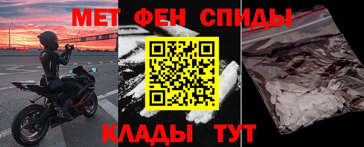 Амфетамин Розовый Красноармейск