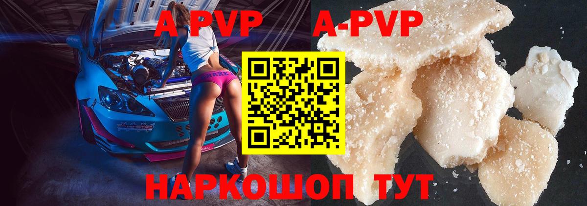 Alpha PVP крисы CK Красноармейск