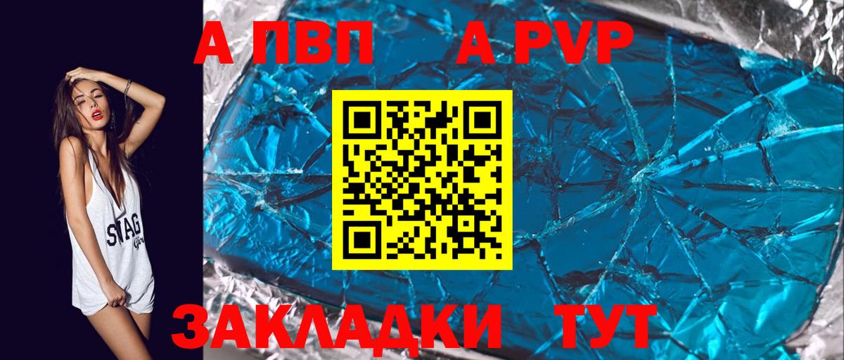 Красноармейск  Alfa_PVP СК  Alpha PVP СК КРИС  А ПВП СК  Вход с VPN 