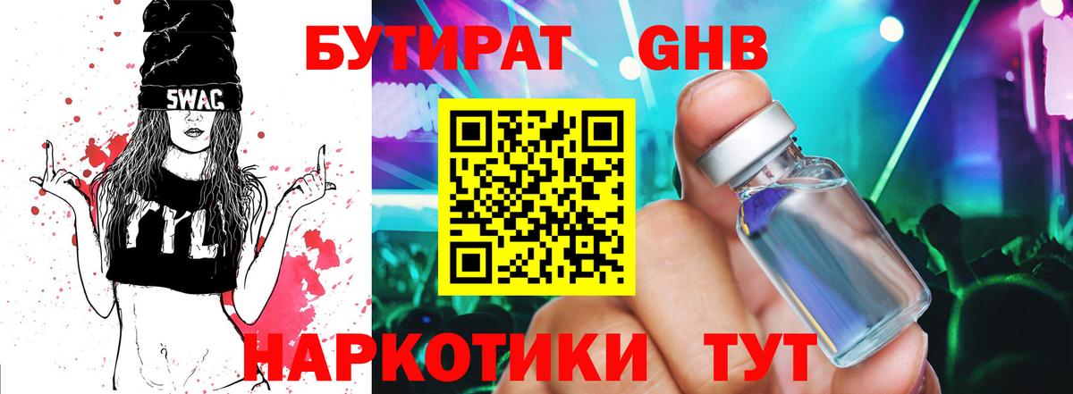 Меф МЯУ МЯУ кристаллы  Бошки Шишки  Вход с VPN  Красноармейск  ГАШИШ 