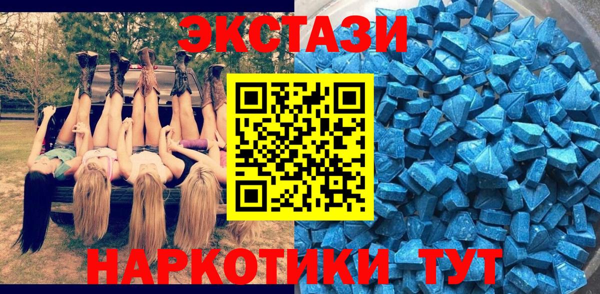 ЭКСТАЗИ диски Красноармейск