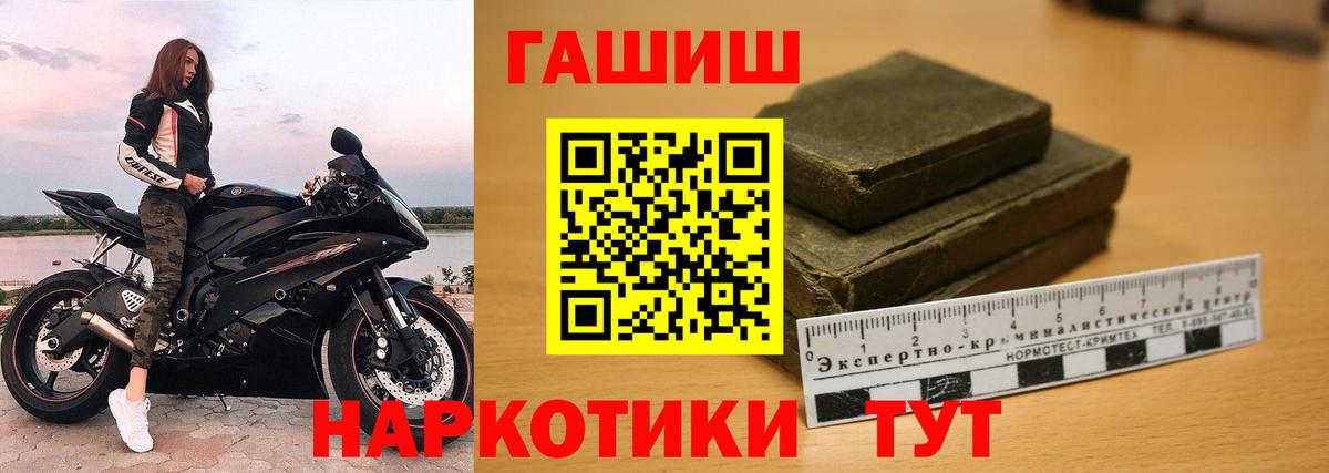 ГАШ индика сатива  ГАШ убойный  Красноармейск  Вход с VPN 