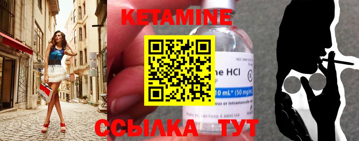 КЕТАМИН ketamine  Вход с VPN  Красноармейск  Кетамин VHQ 