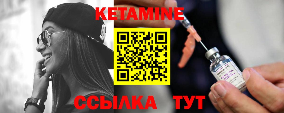 КЕТАМИН ketamine Красноармейск