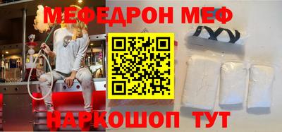 мяу мяу кристалл Конаково