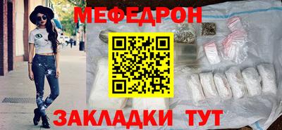 мяу мяу кристалл Конаково