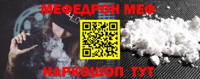 мяу мяу кристалл Конаково