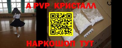 мяу мяу кристалл Конаково