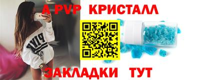мяу мяу кристалл Конаково