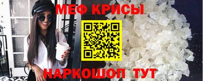 мяу мяу кристалл Конаково