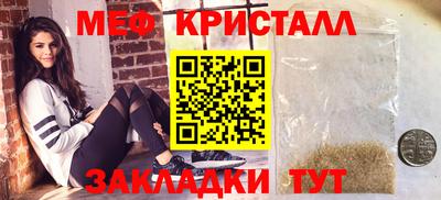 мяу мяу кристалл Конаково