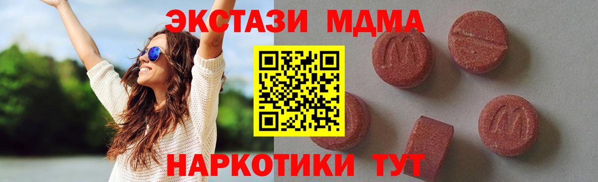 MDMA crystal  Вход с VPN  Красноармейск  MDMA VHQ 