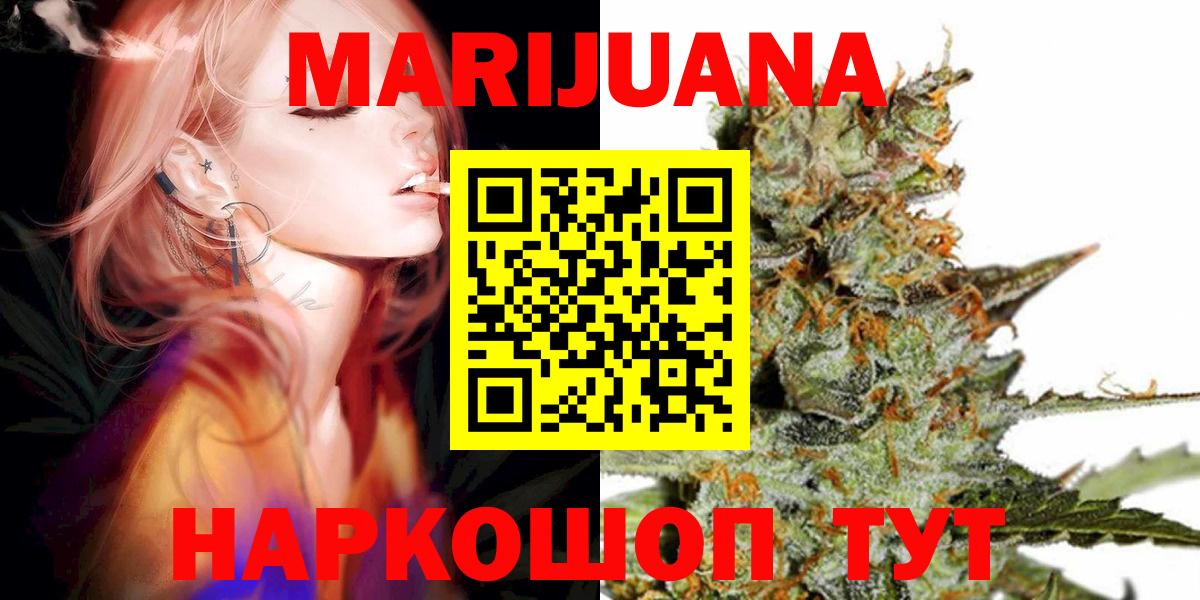 Каннабис OG Kush  Каннабис сатива  Бошки Шишки Ganja  Шишки марихуана конопля  Красноармейск  Вход с VPN 