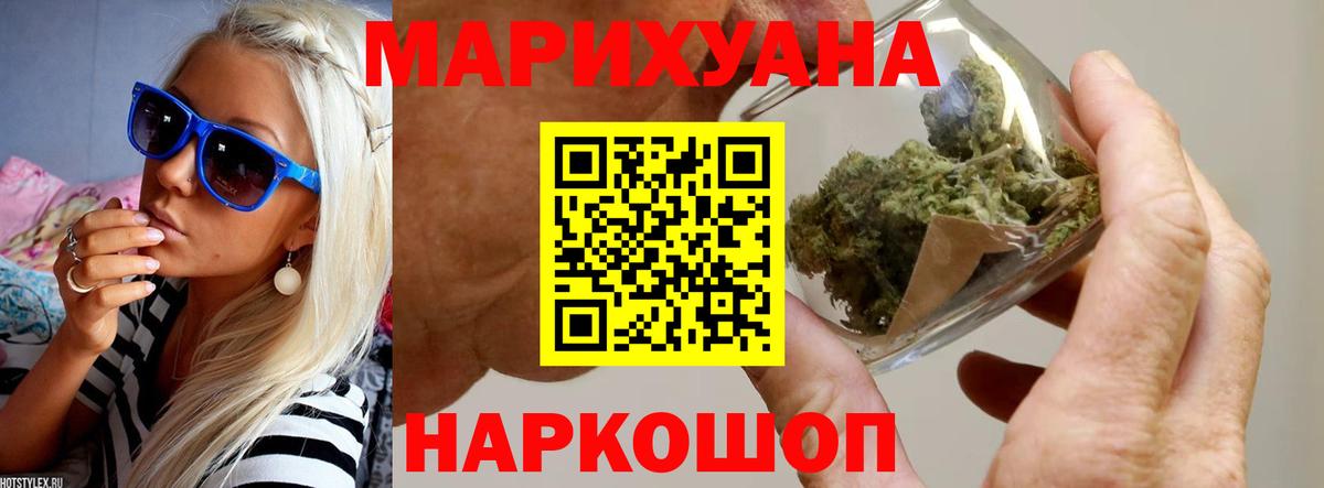 Бошки марихуана Bruce Banner Красноармейск